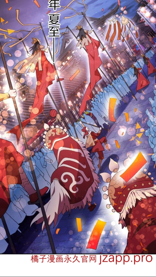 橘子漫画免费阅读