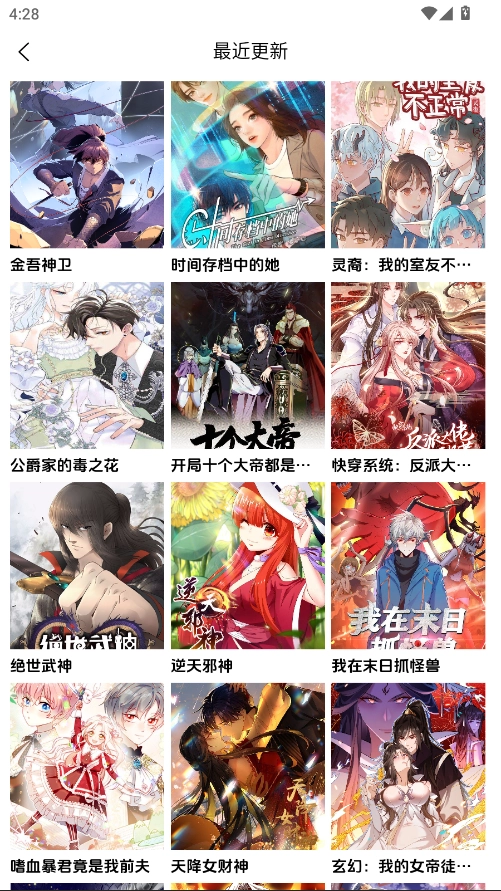 橘子漫画免费阅读