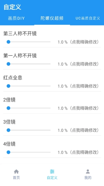 画质魔盒无任务版