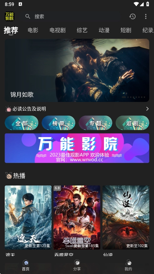 万能影院免费安装-图1