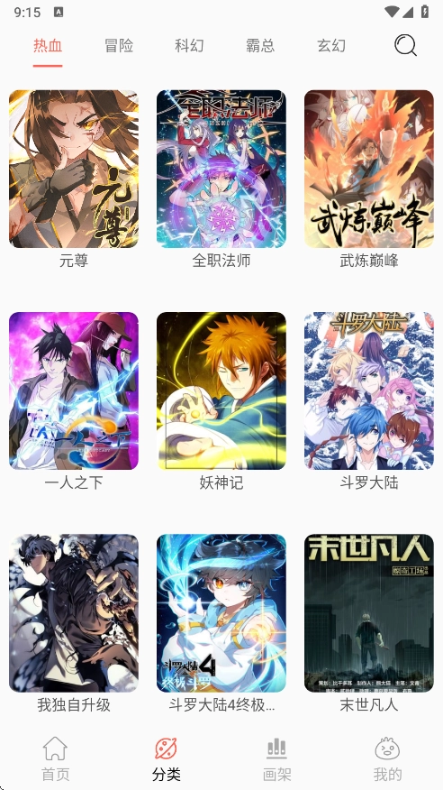 笔趣漫画最新版