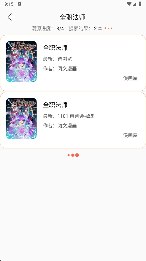 笔趣漫画最新版