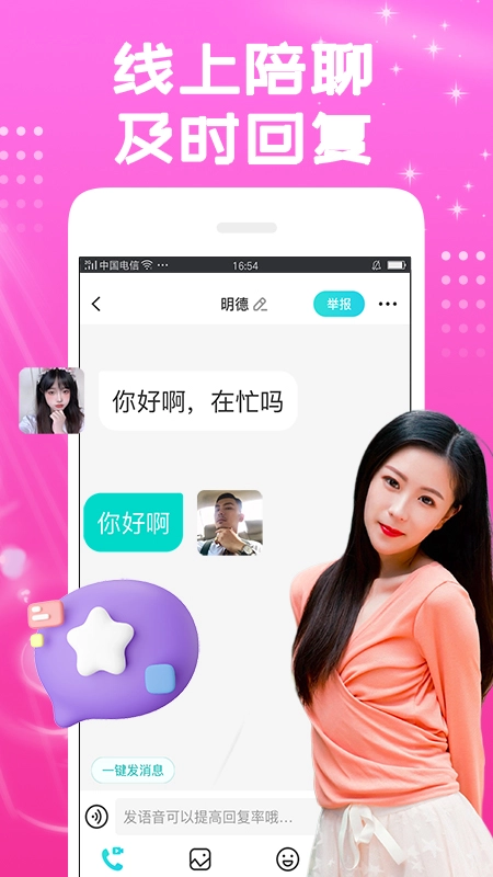 同城花聊安装-图1