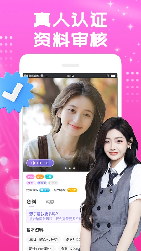 同城花聊安装-图4