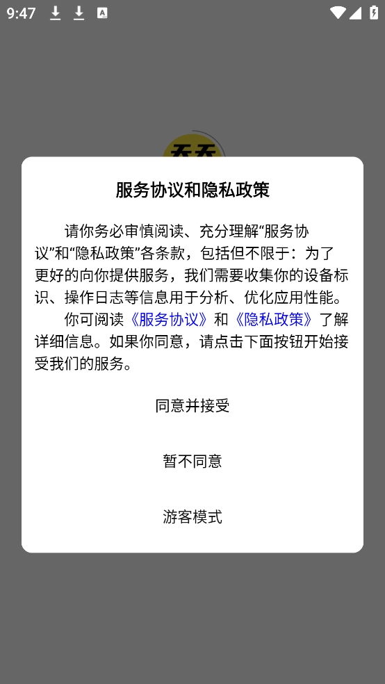 天天漫画免费图1