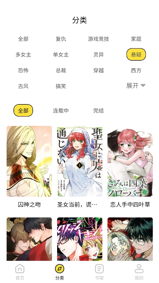 天天漫画免费图3