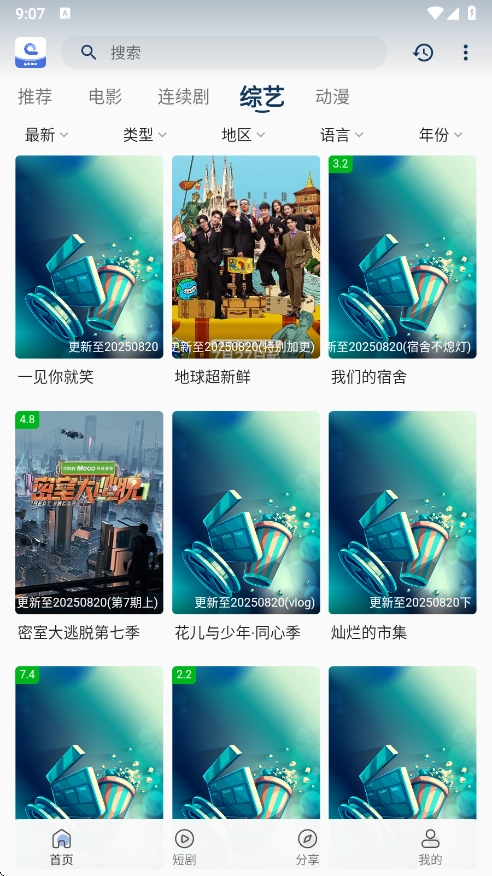 幕影四季最新版