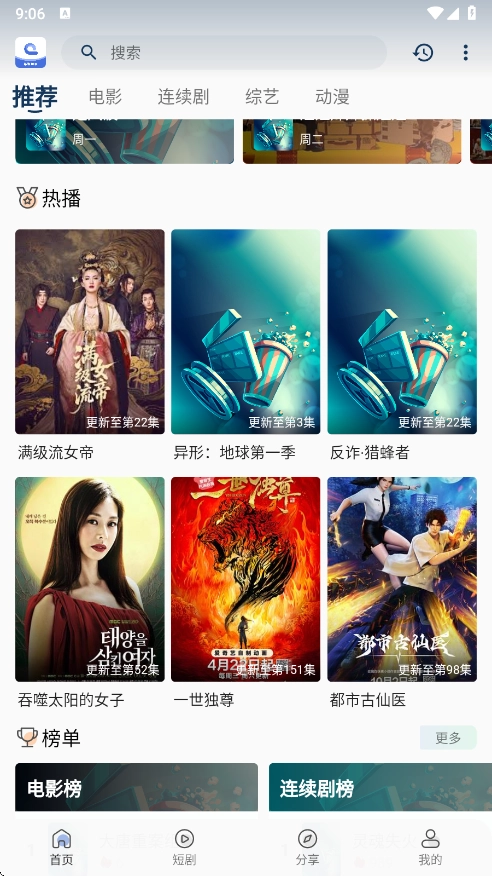 幕影四季最新版