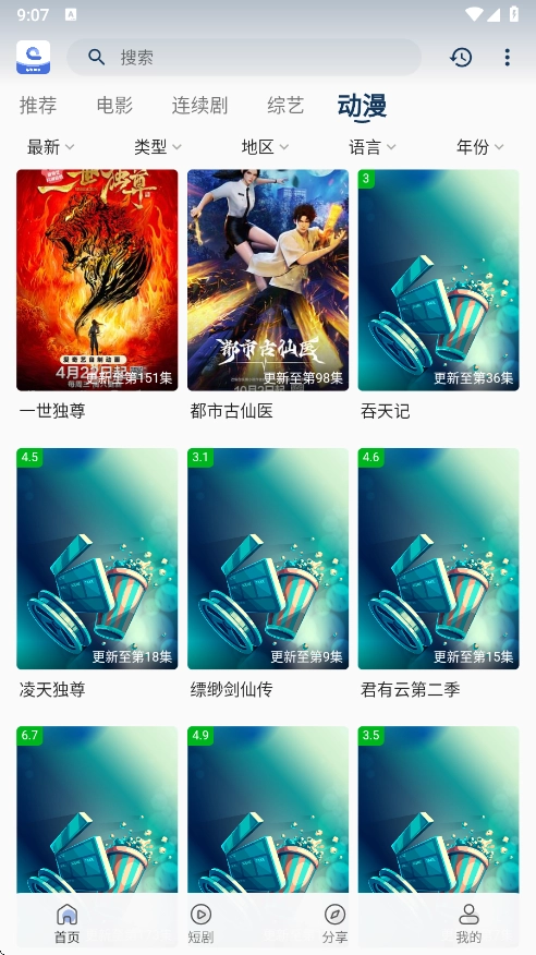 幕影四季最新版