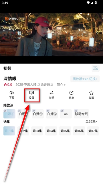白嫖怪追剧软件