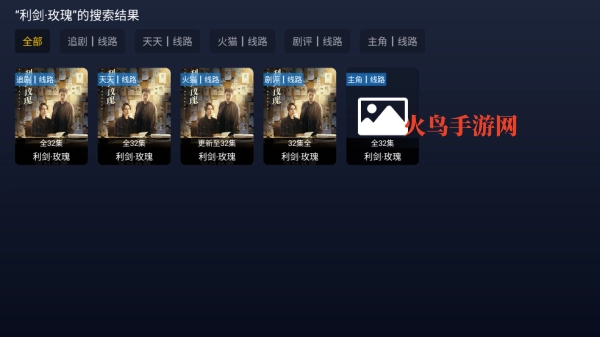 追光视界TV版2025