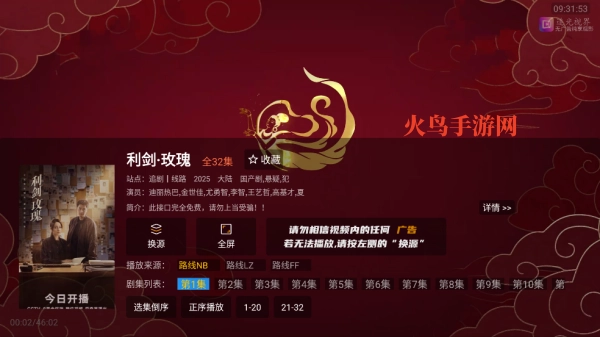 追光视界TV版2025