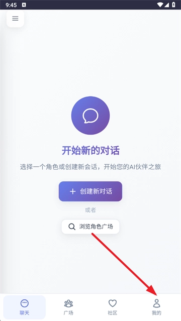 时光伙伴AI聊天软件官方版