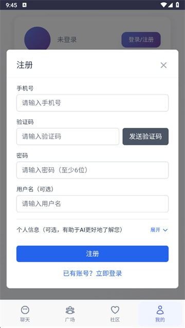 时光伙伴AI聊天软件官方版