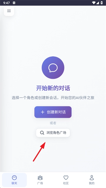 时光伙伴AI聊天软件官方版