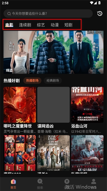 水月影评免费追剧下载