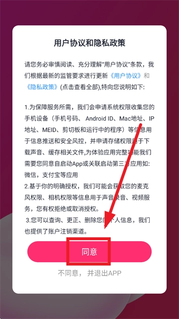 真缘app官方版最新下载安装