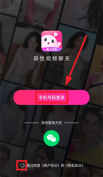 真缘app官方版最新下载安装