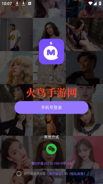陌对极速版聊天软件 陌对极速版聊天软件