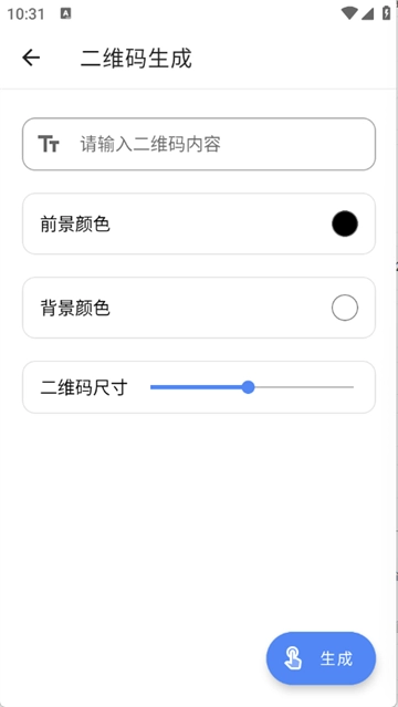 仙剑工具箱app