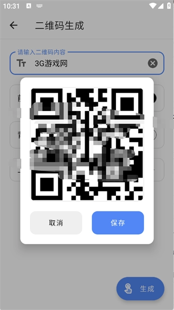 仙剑工具箱app