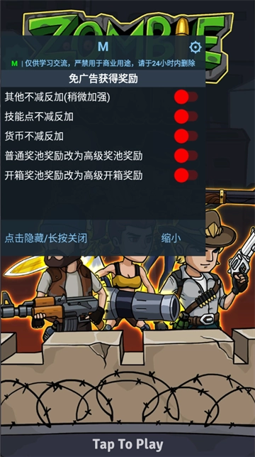 僵尸战争空闲防御免内购