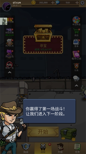 僵尸战争空闲防御免内购