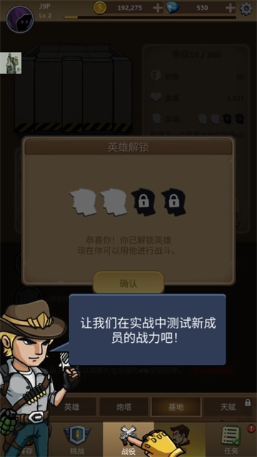 僵尸战争空闲防御免内购