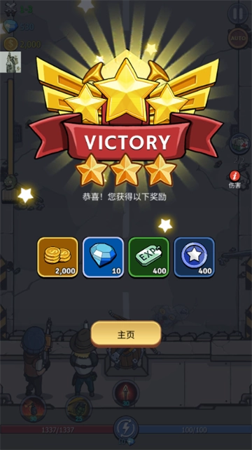 僵尸战争空闲防御免内购