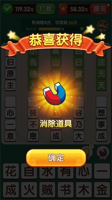 成语宝典赚钱版