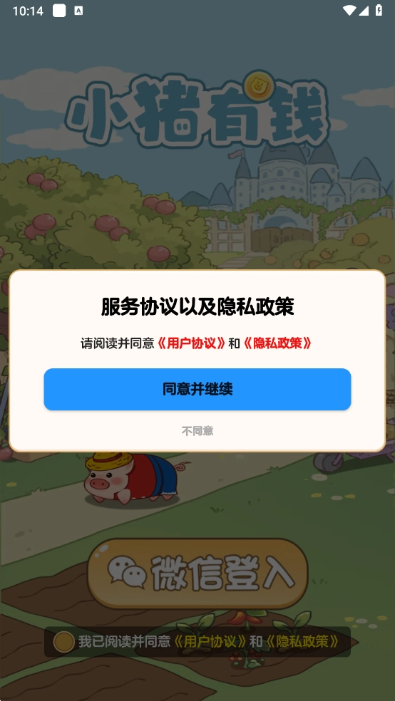 小猪有钱赚钱游戏图2