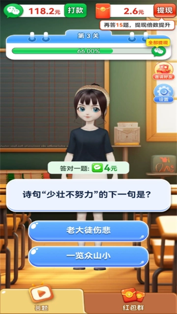 智秀妙答赚钱游戏