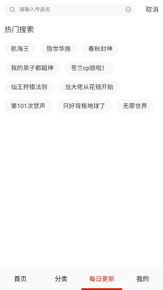 免费看漫画大全图2