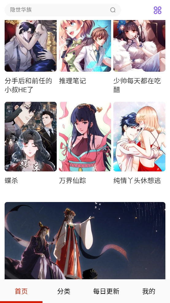 免费看漫画大全图1