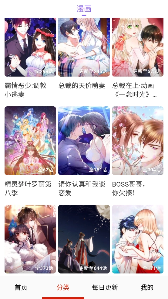 免费看漫画大全图4