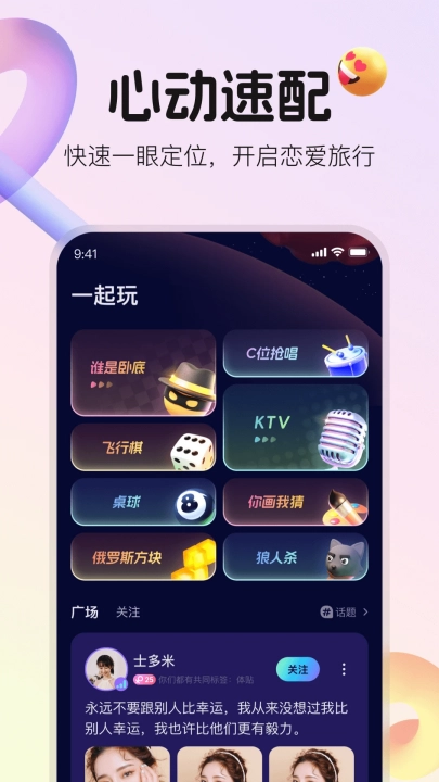 不夜星球聊天软件图1