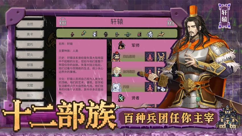 英雄之时安卓中文版-1