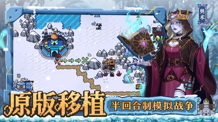 英雄之时安卓中文版-2