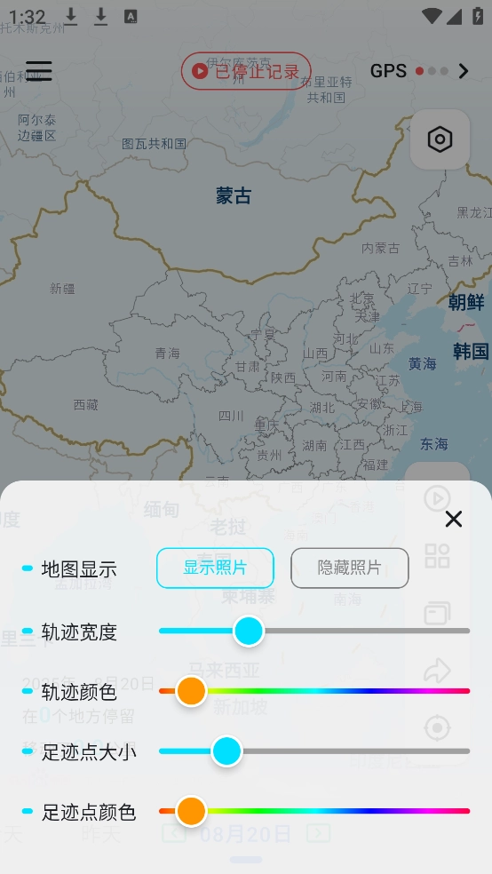 足迹地图免费版图4
