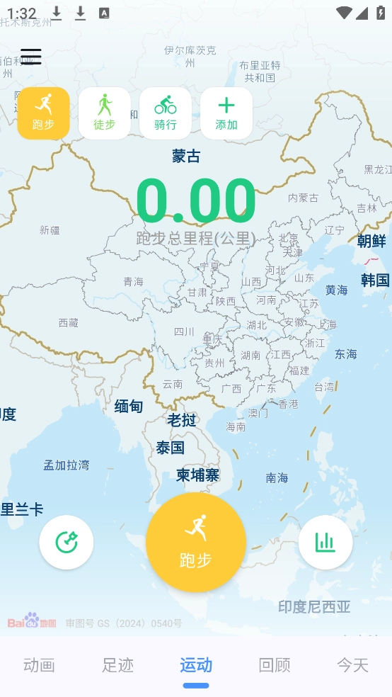 足迹地图免费版图3