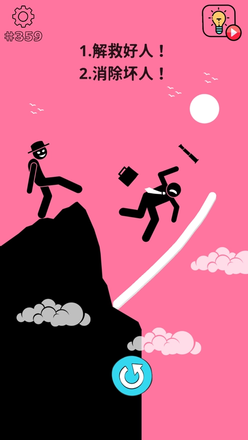 清洗大脑游戏(BrainWash!)