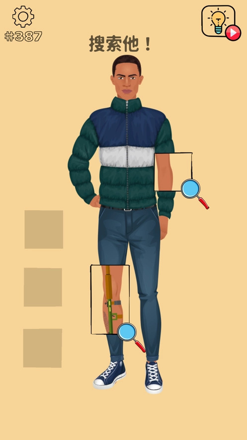 清洗大脑游戏(BrainWash!)