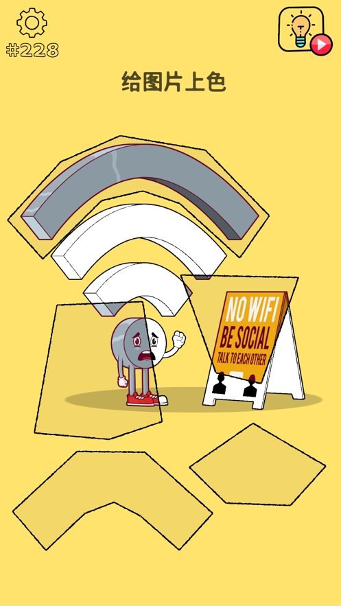 清洗大脑游戏(BrainWash!)