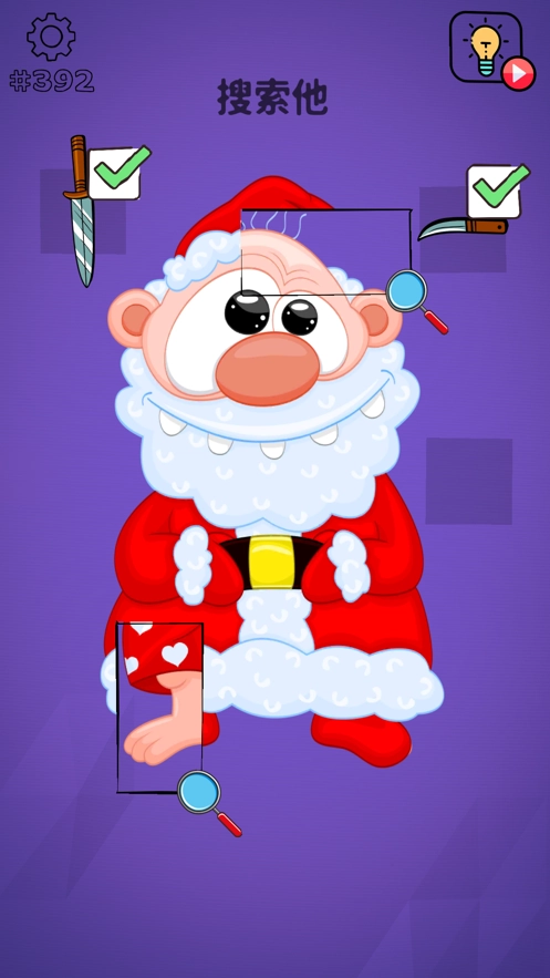 清洗大脑游戏(BrainWash!)