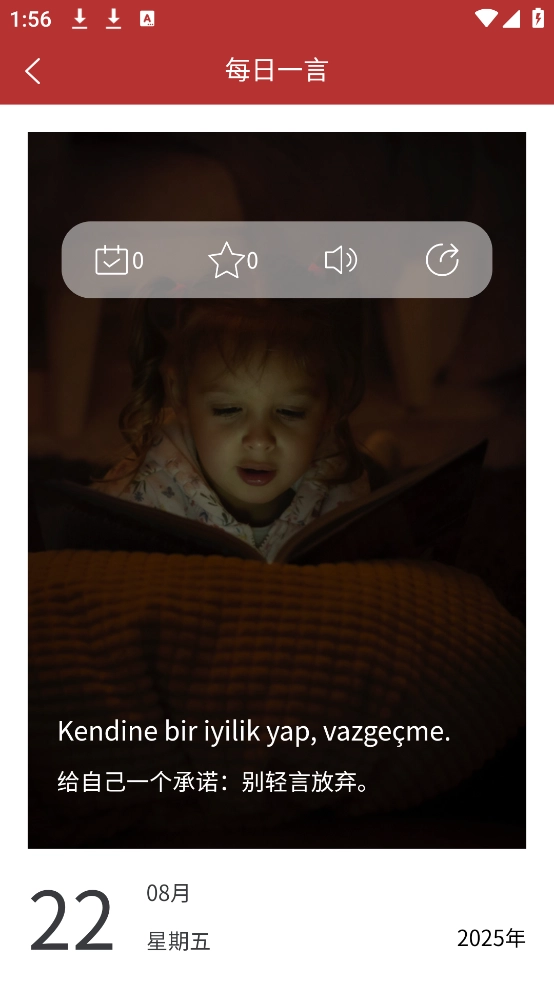 土耳其语翻译通图2