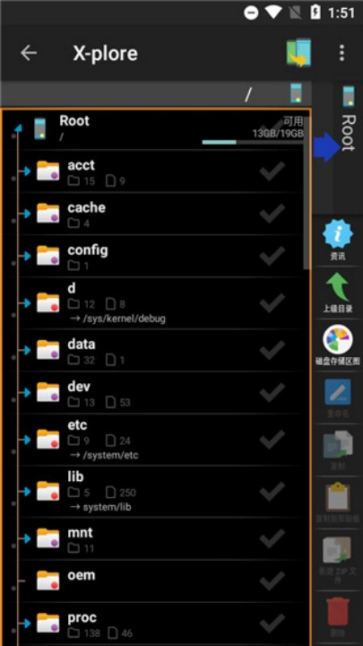 x-plore文件管理器截圖0