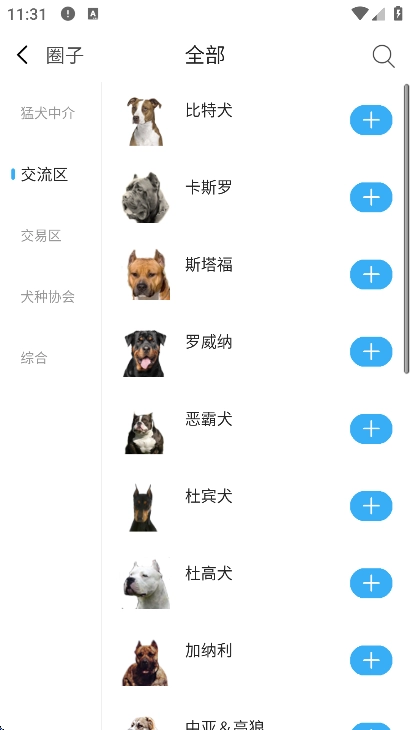 猛犬俱乐部明码交易区
