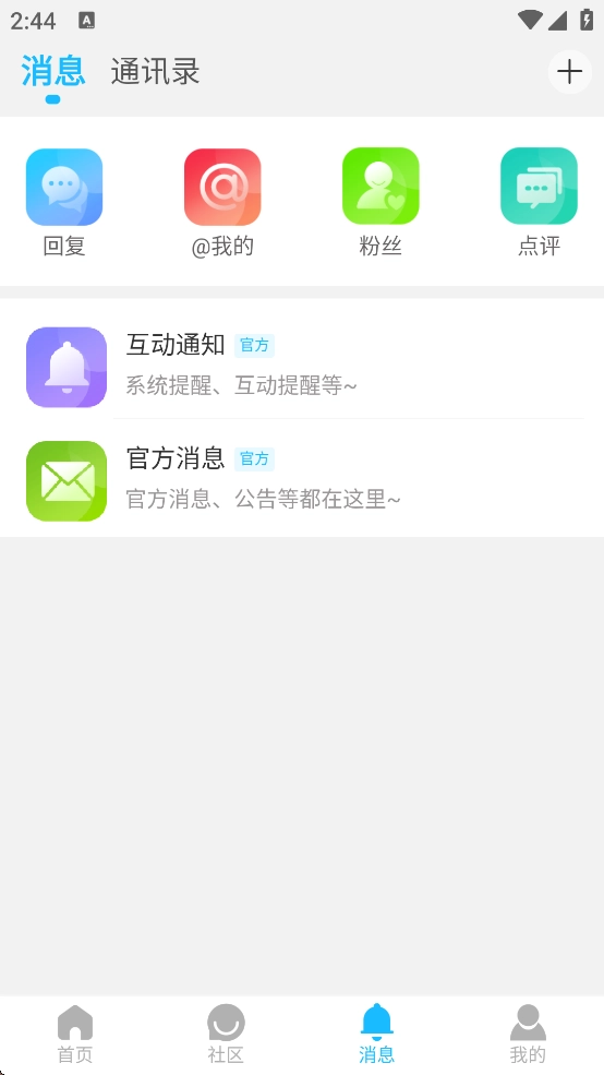 智讯社区最新版图5