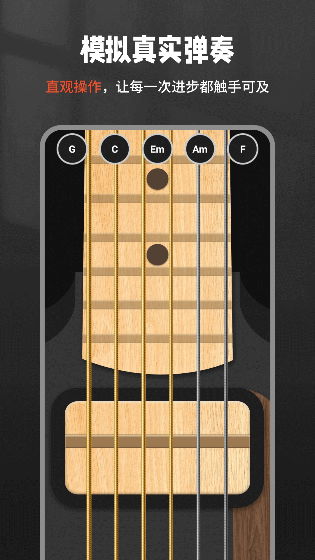 吉他调音器Tuner软件