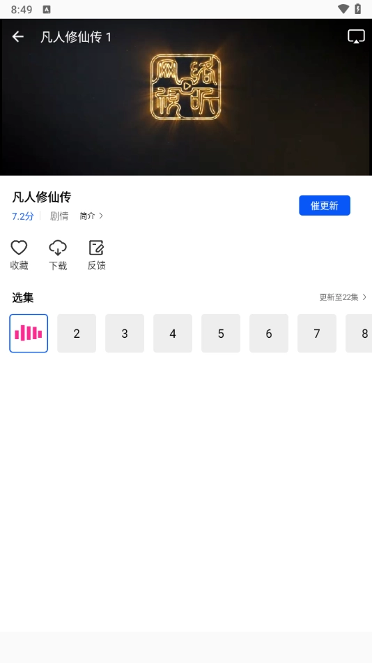 云野视频最新版图2